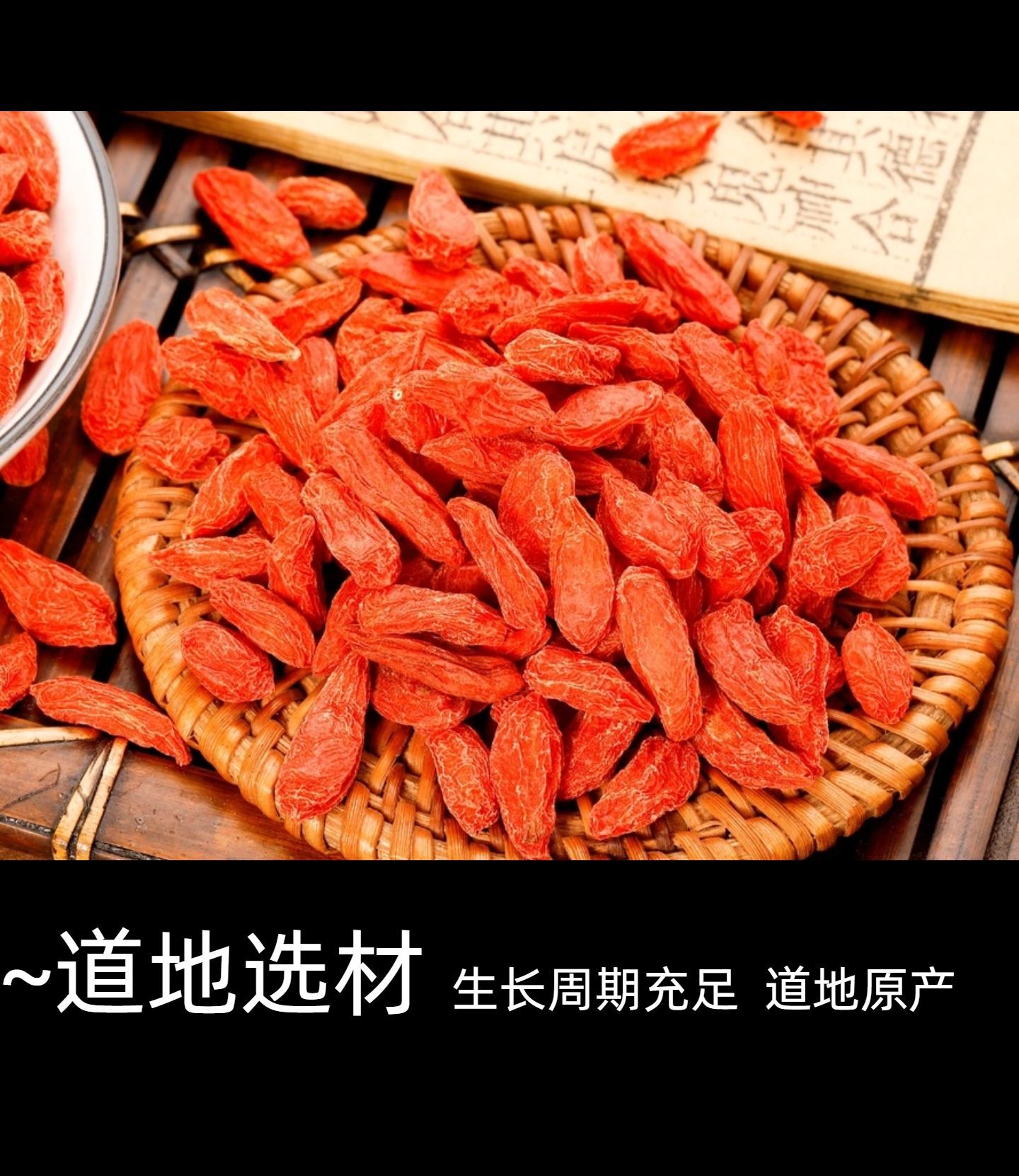 Ningxia Goji Berries Gouqizi 500g Bag Premium Dried Lycium Barbarum for Tea Soup and Snacking specifications