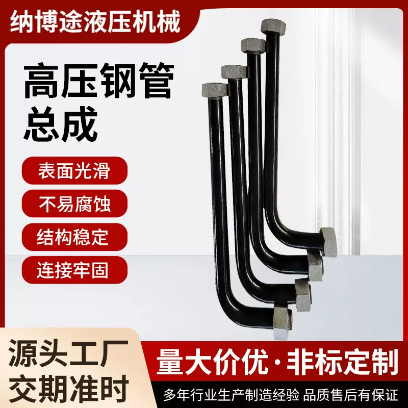 金属折弯液压硬管总成 带接头卡套式油管钢管 收割机用液压配件