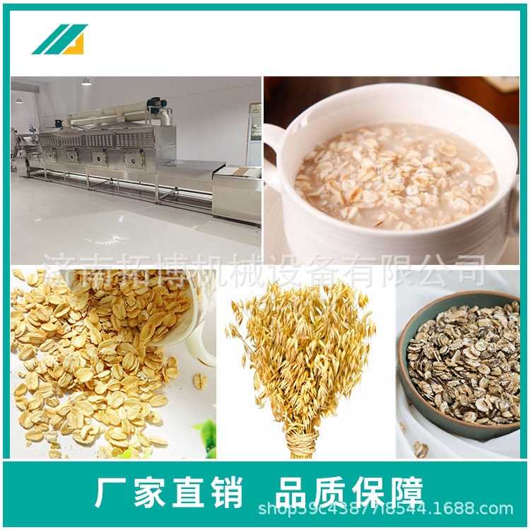谷物燕麦片生产线 熟化燕麦片生产加工设备 全自动杂粮燕麦片设备