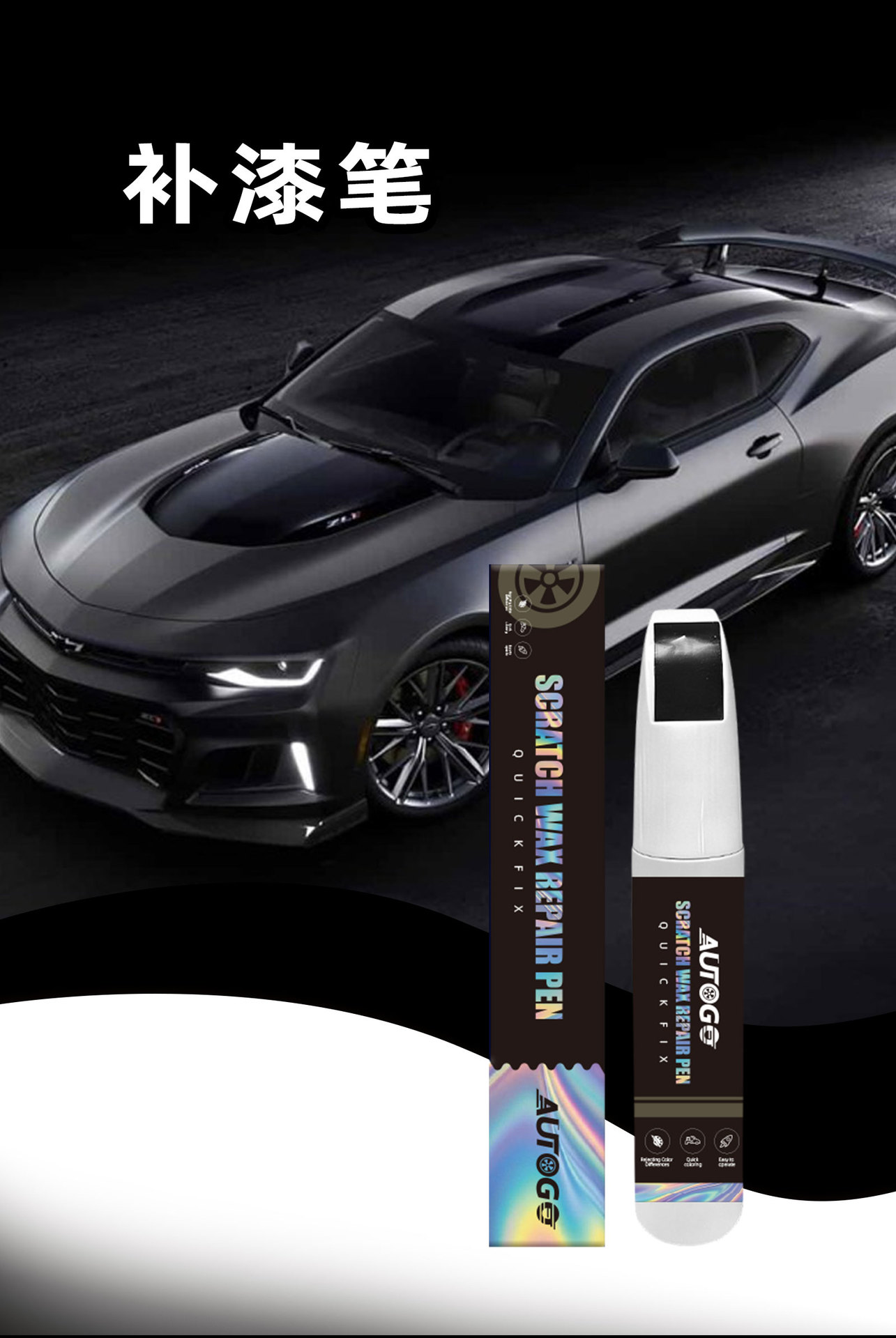 AUTOGO Car Touch-Up Paint Pen, a handy tool for repairing car paint scratches, removing scratches from the paint surface, and using a wax pencil for touch-up