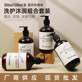 酒店洗发水沐浴液白茶香氛300ml500ml大瓶装洗发沐浴套装宾馆民宿