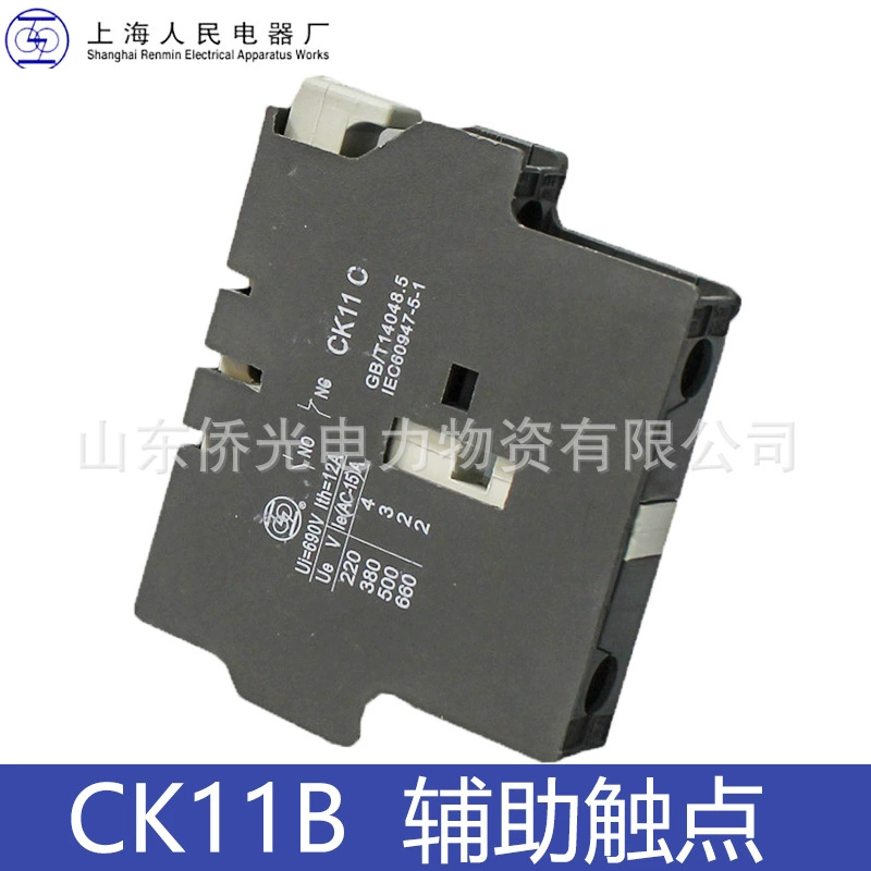 Народный электрический вспомогательный контакт CK11B, подключенный контактор, вспомогательный контакт