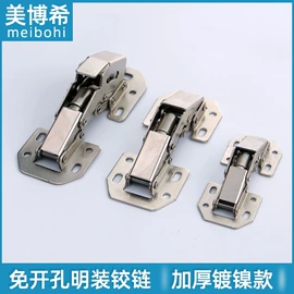 家具五金;厨卫挂钩;合页、铰链