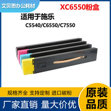 �m��ʩ��C6550�ۺ�C5500 6500 7550ī��Xerox CT200568 CT200564