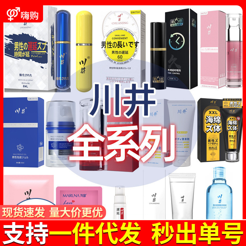 Kawai Silk Amino Acid Lubricant 200ml Human Lubricant Water Soluble No-Wash Lubricant Adult Products