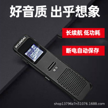 现代录音笔HY-205高清远距微型降噪声控MP3有屏播放器