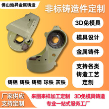 重铸压铸砂铸 支持3D免模铸造 铸铁球铁铸铝304/316不锈钢铸造