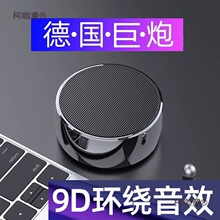 牙音响迷你无线低音炮高音质德国小钢炮新款网红款大音量小麦太保