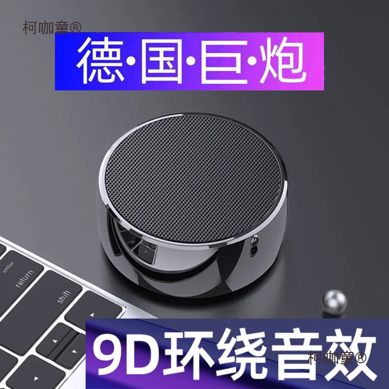牙音响迷你无线低音炮高音质德国小钢炮新款网红款大音量小麦太保