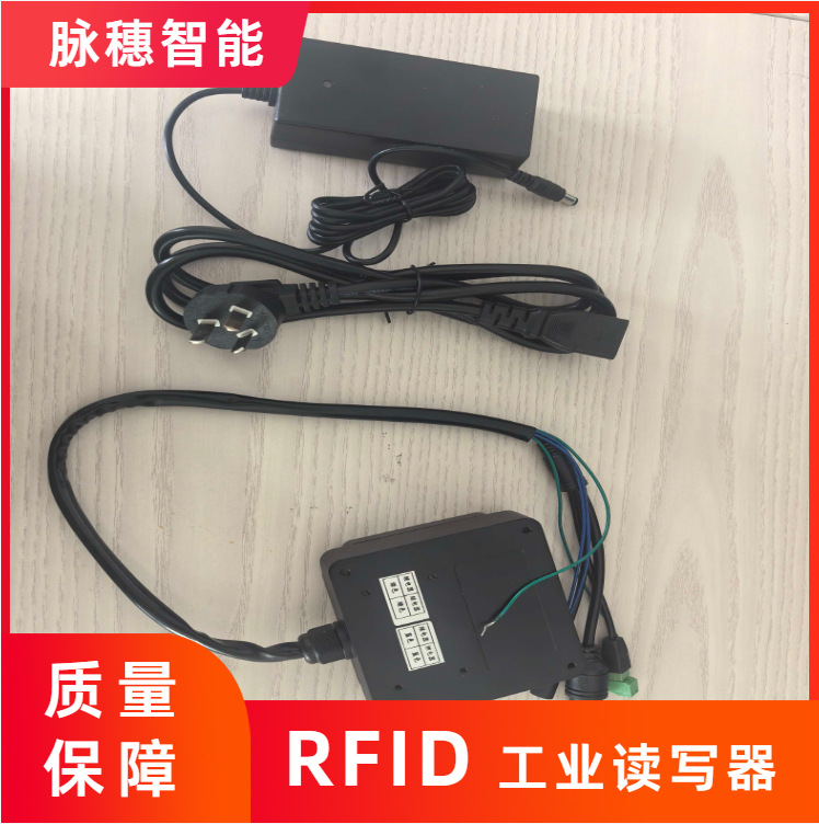 超高频rfid读写器高性能一体机远距离电子标签6c停车场电瓶车管理