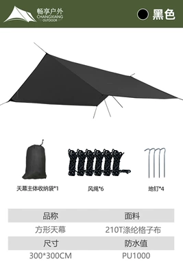 Four-Corner Camping Style Canopy, Avtomobil yan çətirləri - black-square-canopy-300300cm