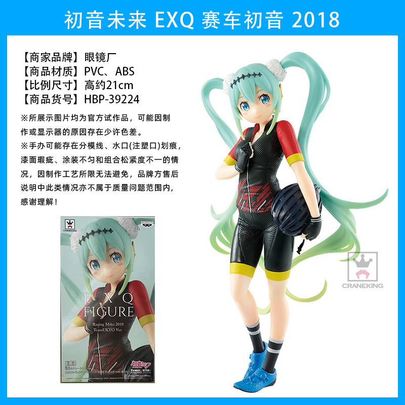 Original japonés original Hatsune Miku MIKU Hatsune Patrol hecho a mano Jingpin caja ciega adornos periféricos de animación