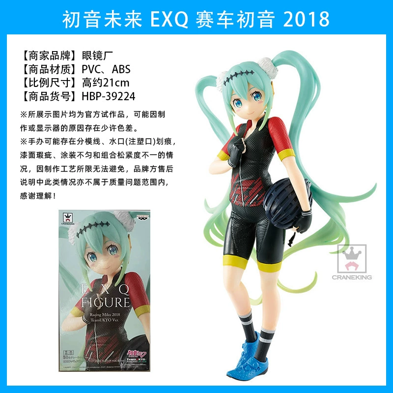 Слепой коробочный фикус ( Hatsune Miku ) оригинал Японии, несколько вариантов, коллекционный набор