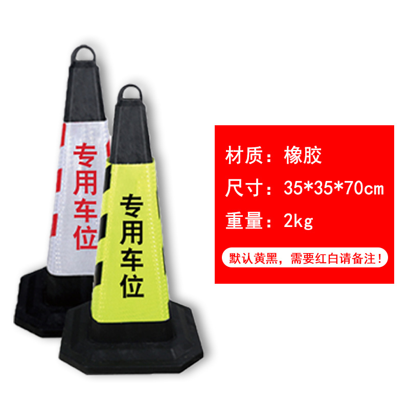 고무-특수 주차 공간 2kg