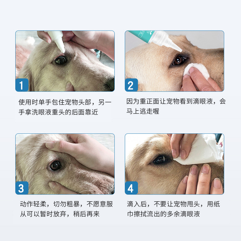 Thuốc nhỏ mắt cho chó để làm sạch vết nước mắt 60ml nước rửa mắt mèo dụng cụ bảo vệ mắt