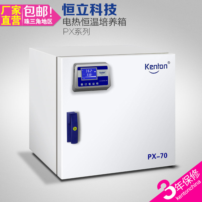 Kangheng Instruments Precision Touch Screen Electric Heating Incubator Bacteria Mold Microorganism Constant Temperature Incubator Laboratory