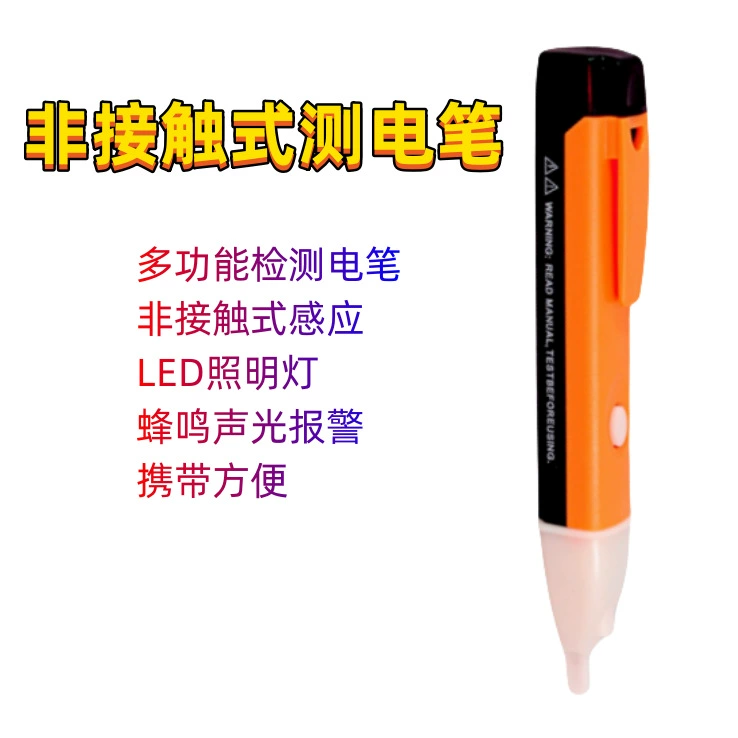 Многофункциональный электрозонд, Бесконтактный Электрический электрозонд 1000 В