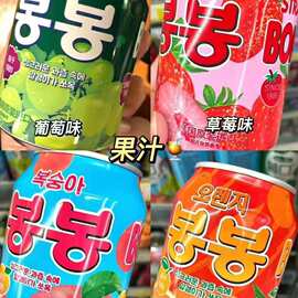 韩国海太多种口味果汁饮料238ml *12听草莓葡萄桔菠萝水蜜桃汁