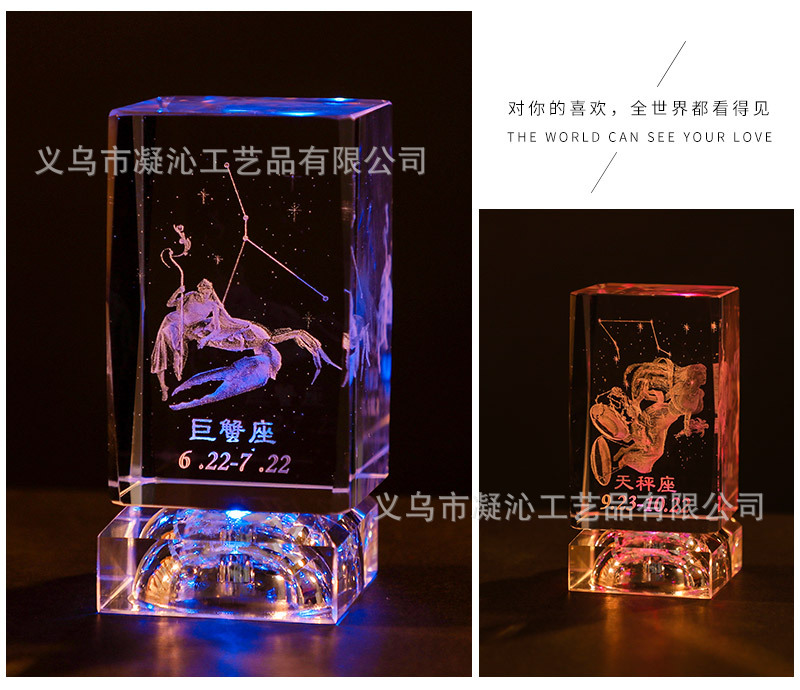 十二星座系列发光水晶_02.jpg