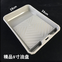 系列油盘多功能油漆盘托盘油漆装料盘调色盘加厚装料盒漆工工具
