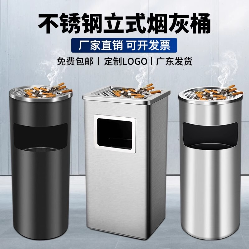 Stainless Steel Smoking Area Smoke Extinguisher Vertical Hotel Commercial Smoking Trash Can with Ashtray Integrated Public Place
