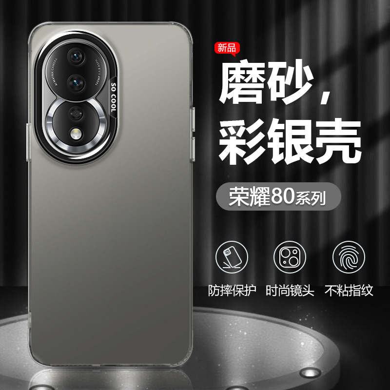 For Honor 80 mobile phone case color silver laser Honor80Pro curved screen version new high-end sense hard shell 80SE men