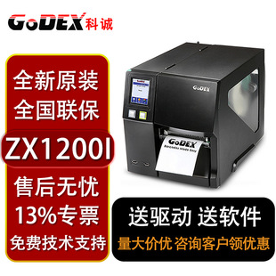 Kicheng ZX1200i ZX1300i ZX1600i300/600 Point Industrial Grade Hd Printer Label Barcode