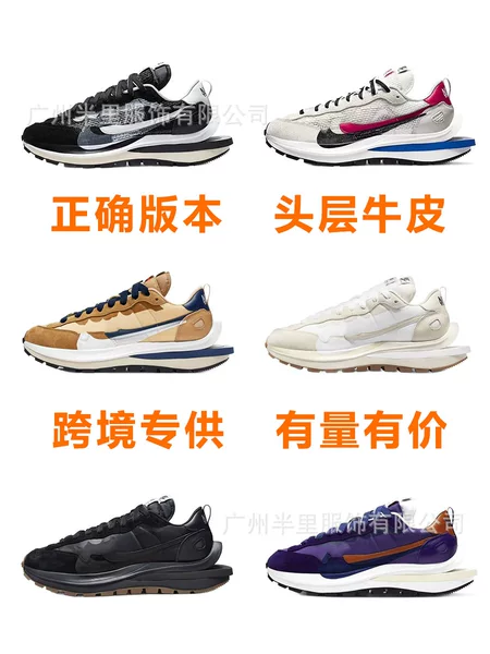 Cross-Border Putian Pure Original Waffle 3Rd Generation Sacai Shoes Collaboration Deconstructed Double Hook Unisex Couple Height-Increasing Running Shoes