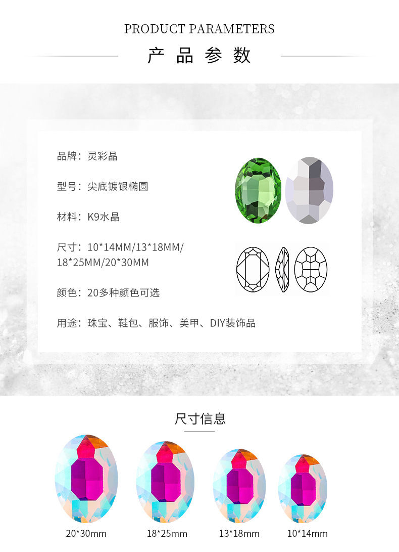 7-8尖底镀银椭圆_03