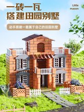 儿童泥瓦匠玩具盖房子水泥砌墙建筑师手工造diy砖头小屋迷你礼物