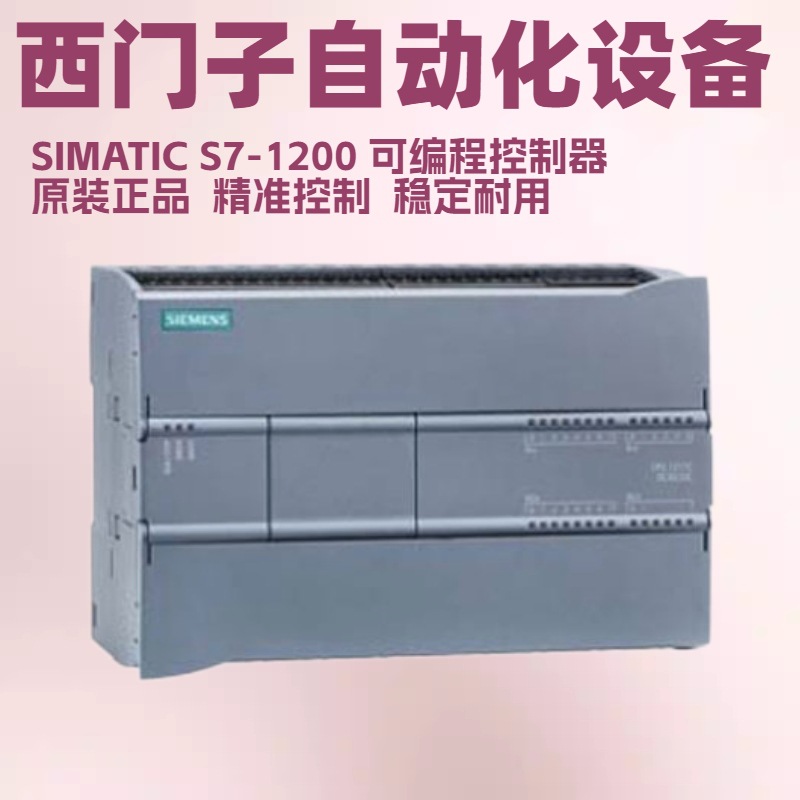 西门子1200cpu模块6ES7214-1HG40-0XB0紧凑型CPU 1214C西门子代理