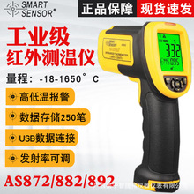 ϣt⾀y؃xAS892/AS882 I߾Ȝyؘˮؘ͜AS872