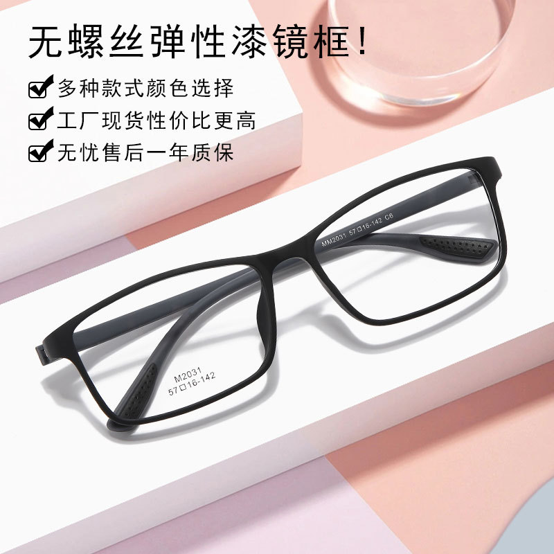 Ultra-light tr90 frame myopia glasses frame elastic paint detention center prison non-screw non-metal Danyang glasses