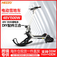 1500W늄�ѩ��܇DIY����һ48V�늜p��ԽҰ�๦��늄�ѩ������܇