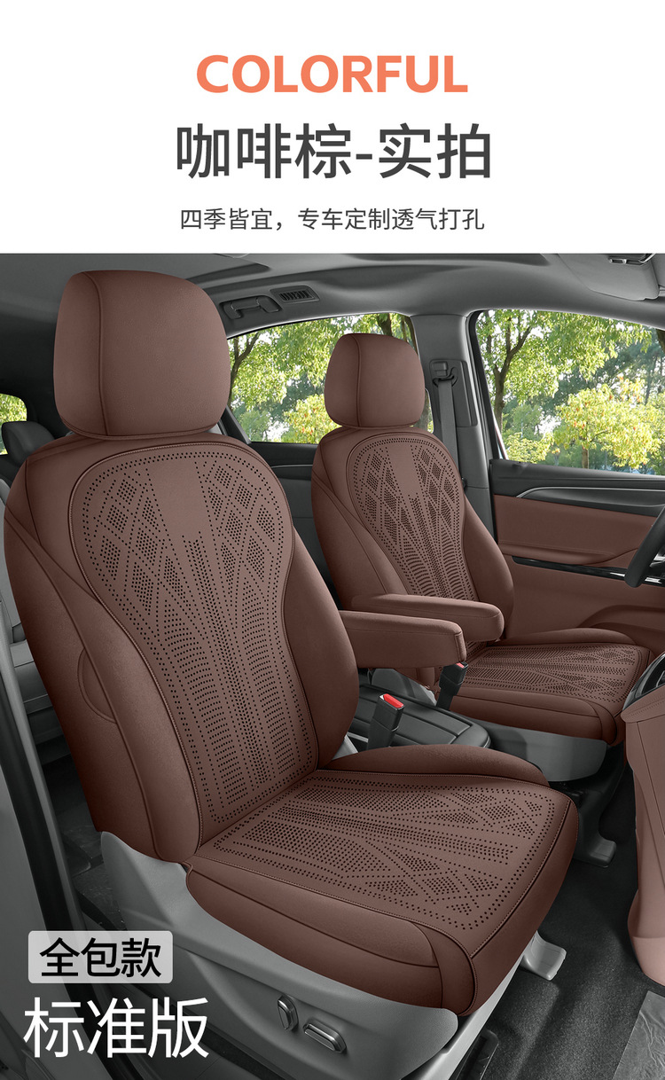 Buick Gl8 Land-Based Business Class Special Seat Cover, Plush Velvet, All-Season Universal Car Seat Cushion, Slim Waist Seat Cover