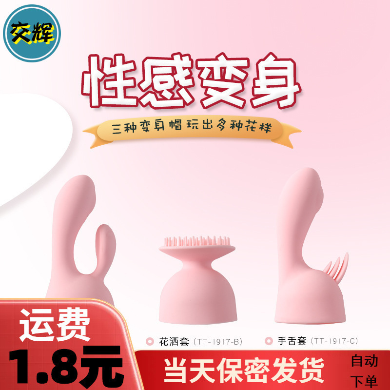 Laile Vibrator Sex Silicone Sleeve Women's Vibrator Hand Tongue Sleeve Flower Sleeve Finger Sleeve Adult Sex Products