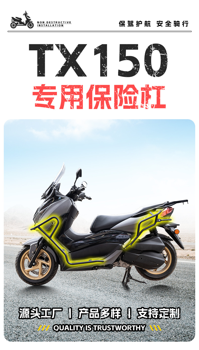 Suitable for 25 Skyhawk Tx150 Fully Enclosed Bumper Front and Rear Bumper Anti-Fall and Anti-Collision Protective Bar Modification Accessories