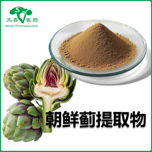 ���E��5% ���E��ȡ�������������ᳯ�E��Cynarin���E��30964-13-7