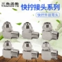 快拧快速气动直角接头