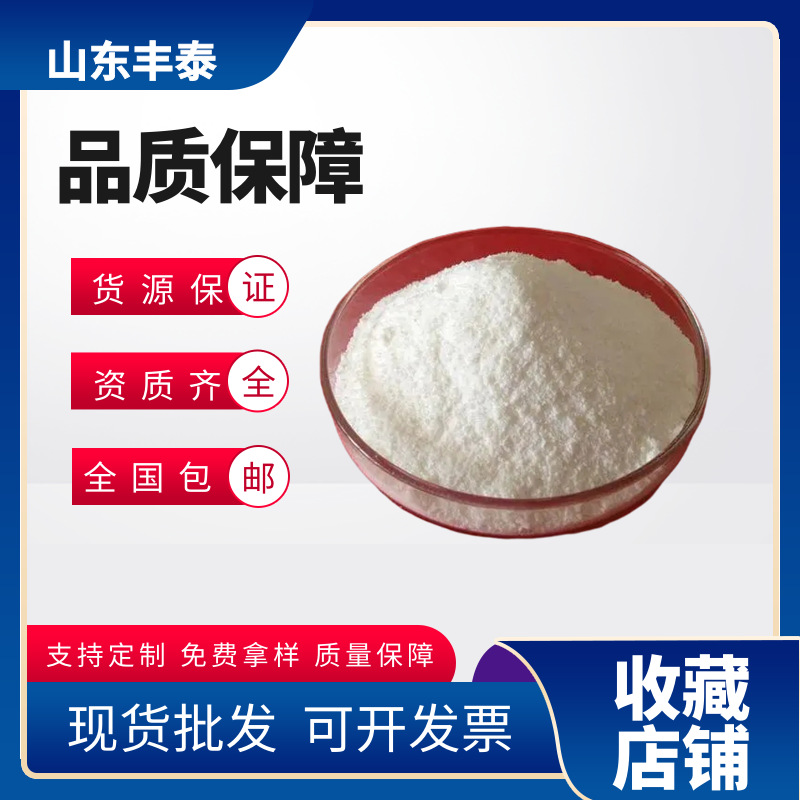 环状糊精厂家环状糊精用途食品级环状糊精