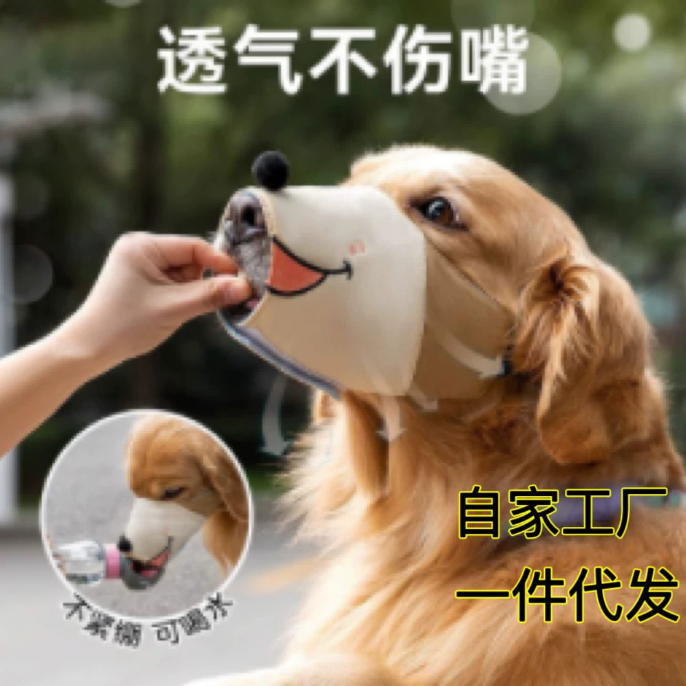 Трансграничный намордник для собак, милый холщовый намордник, маска против укусов, против лая, маска против лая, маска против еды для больших, средних и маленьких собак