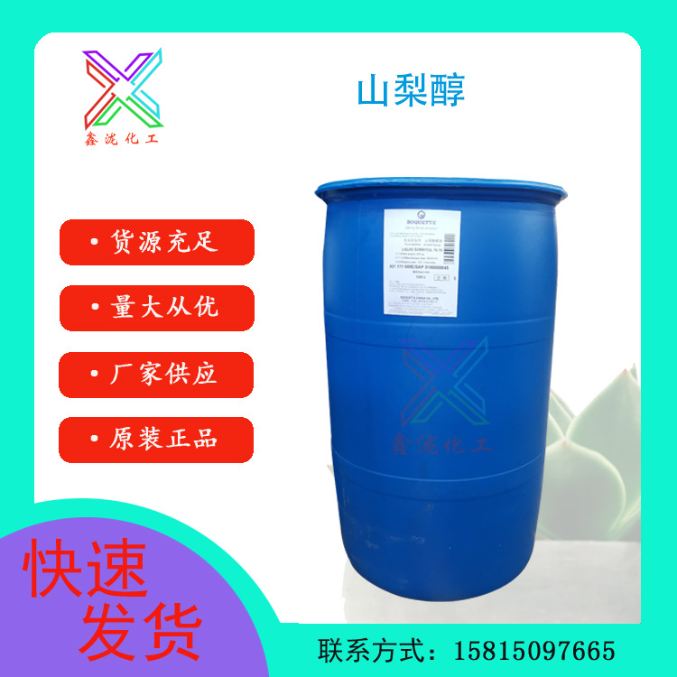 一公斤起售 罗盖特山梨醇 70%食品添加剂 型号70.70 甜味剂保湿剂