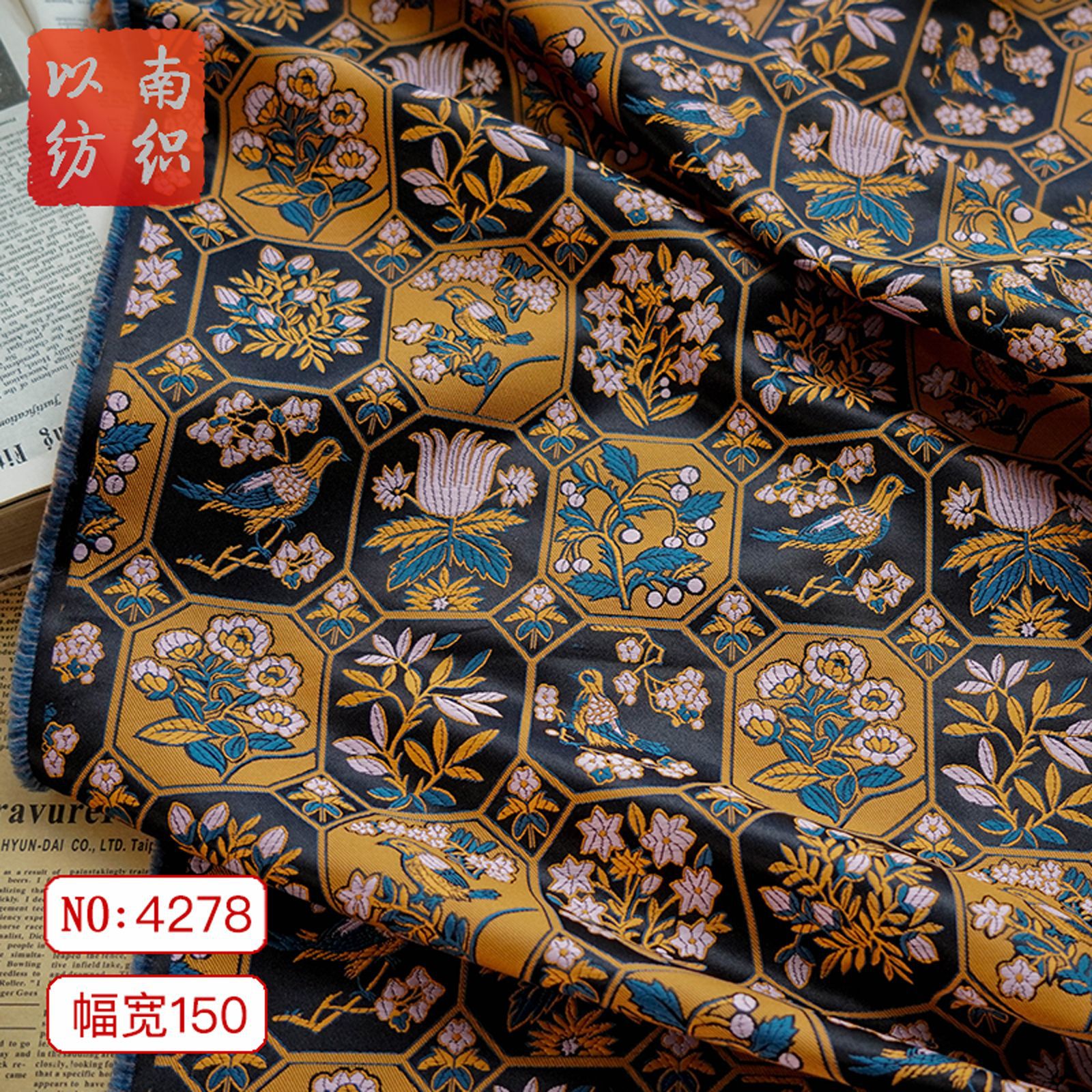 古典规则感花鸟拼色马甲外套质感布料中式旗袍盘扣衫提花装饰面料