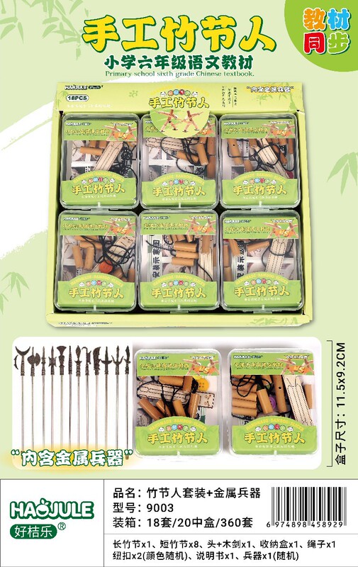 Battle Bamboo Joint Set Primary School Sixth Grade Chinese Textbook Synchronized Table Metal Weapon DIY Handmade Toys Battle Bamboo Joint Set Primary School Sixth Grade Chinese Textbook Synchronized Table Metal Weapon DIY Handmade Toys