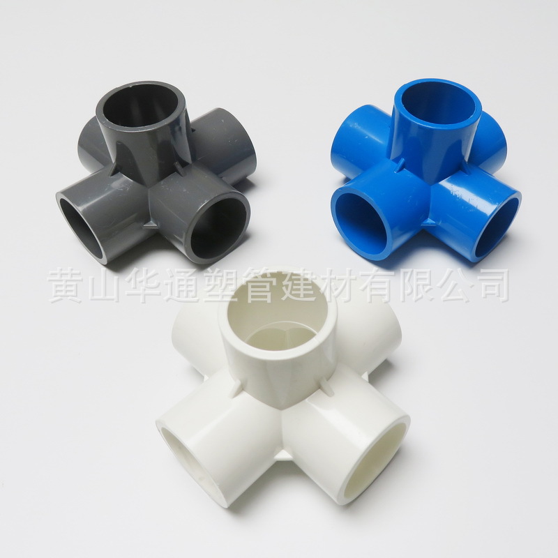 白色50upvc立体五通 灰色DN40pvc-u立体五通 1-1/2寸upvc立体五通-阿里巴巴