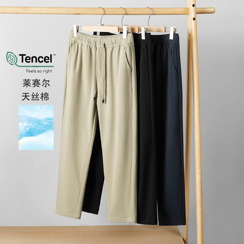 Men's Casual Pants 2025 Autumn New Lyocell Tencel Micro-Tapered Straight Sweatpants Fashionable Versatile Business Trousers
