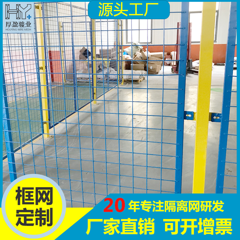 广东三角架车间隔离网可移动底座仓库安全隔离栅防护网车间隔离网