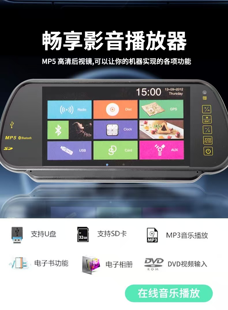 7inch Rearview Mirror Mp5 Car Monitor Car Reversing Image Universal Display High Definition