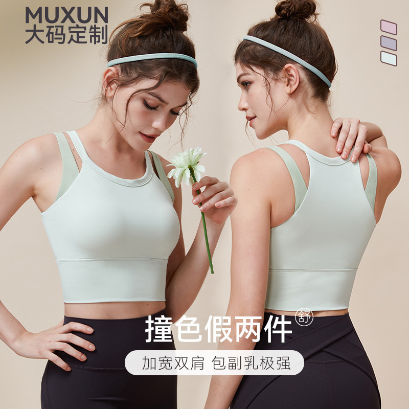 원피스 스포츠 속옷 여성 충격 방지 고강도 Auxilum Collar 컬러 매칭 피트니스 조끼 외부 착용 푸시 업 요가 브래지어