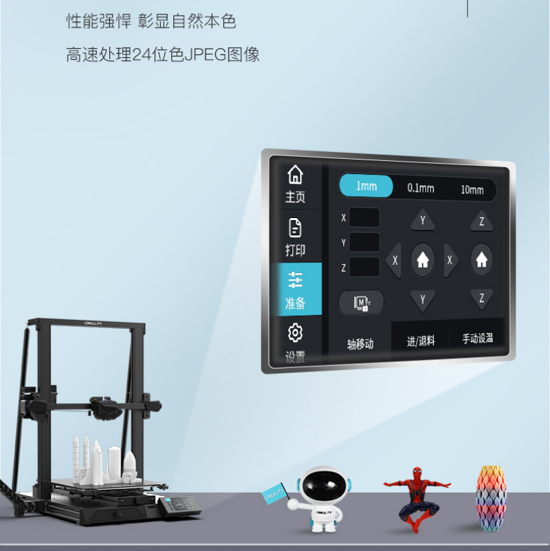 创想三维 3D打印机配件原装显示屏 系列打印机触摸屏套件厂家直供